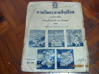 รูปภาพ