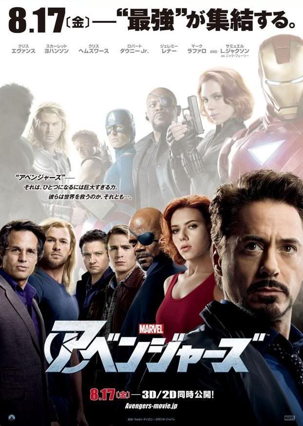 Avengers Japan Poster