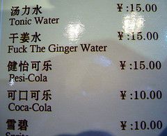 ginger_water.jpg