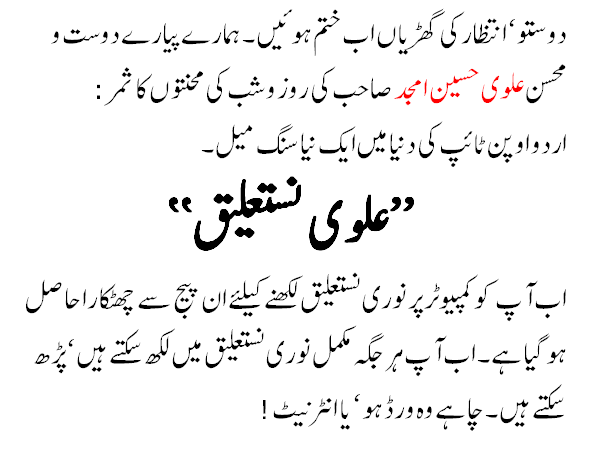 Urdu Font Noori Nastaleeq