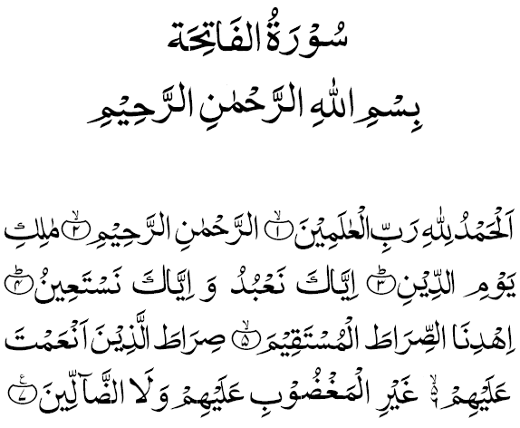 Quran Pak Pic. Al Qalam Quran Font !